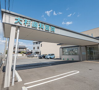 大杉歯科医院
