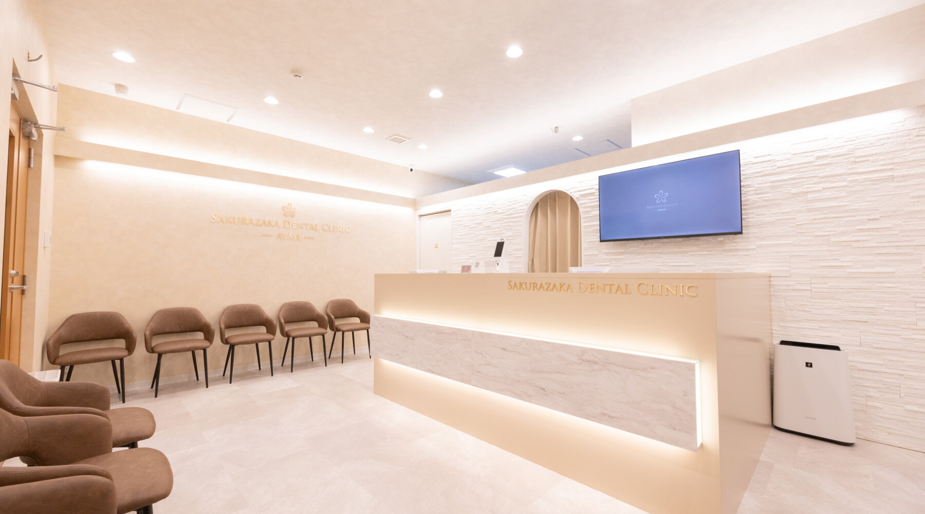 桜坂デンタルクリニック 綾瀬医院