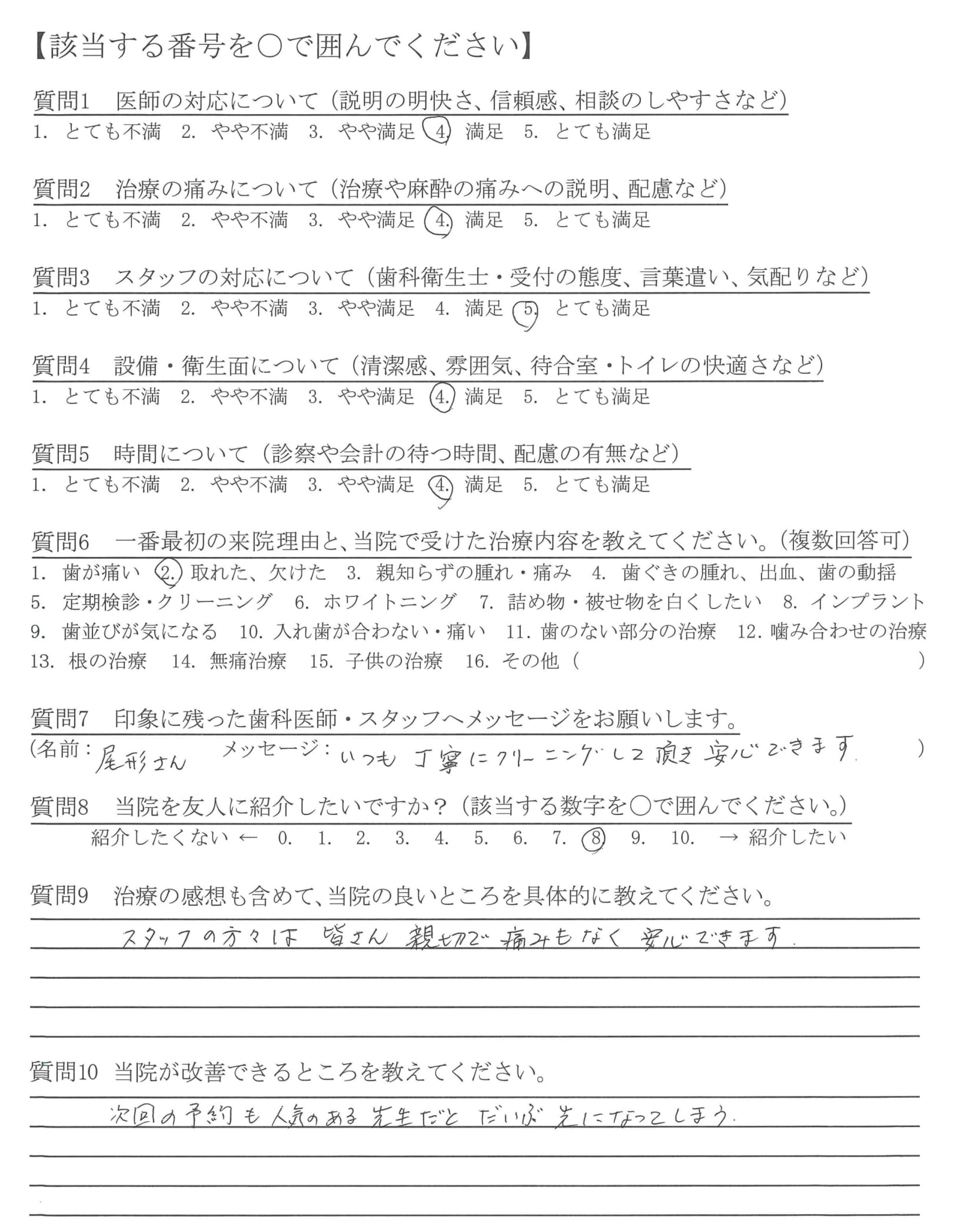 取れ ない 予約 歯医者 電話が苦手な方へ。歯医者の予約の仕方やキャンセル、予約変更の言い方