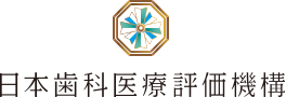 【日本歯科医療評価機構】78965件の評判・口コミ｜おすすめの歯科、歯医者